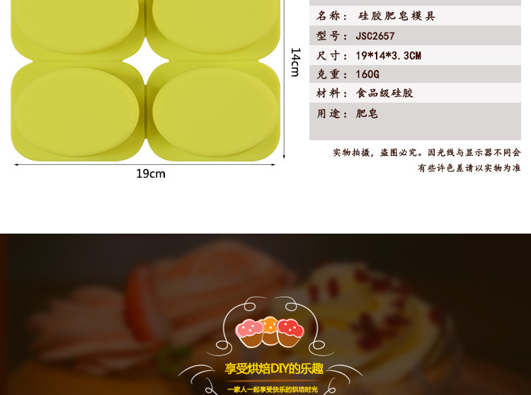 四連手工肥皂模具,矽膠巧克力模具 四連手工肥皂模具,矽膠巧克力模具