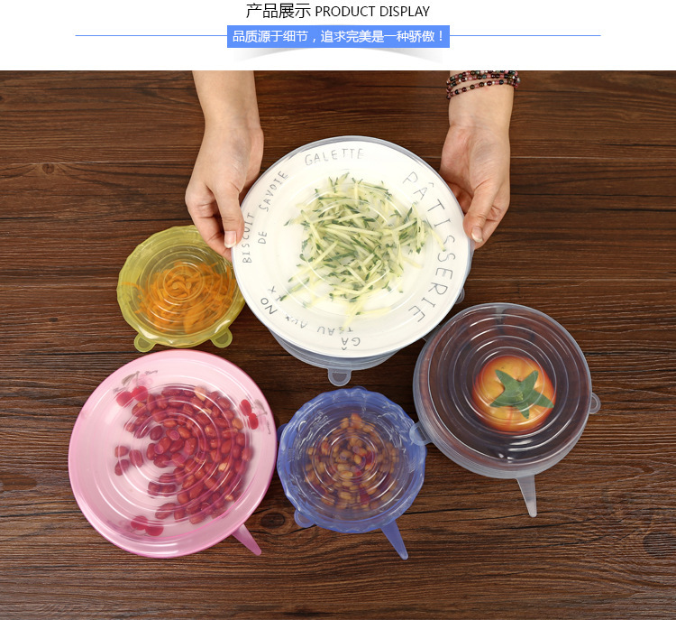 矽膠保鮮蓋 矽膠保鮮蓋