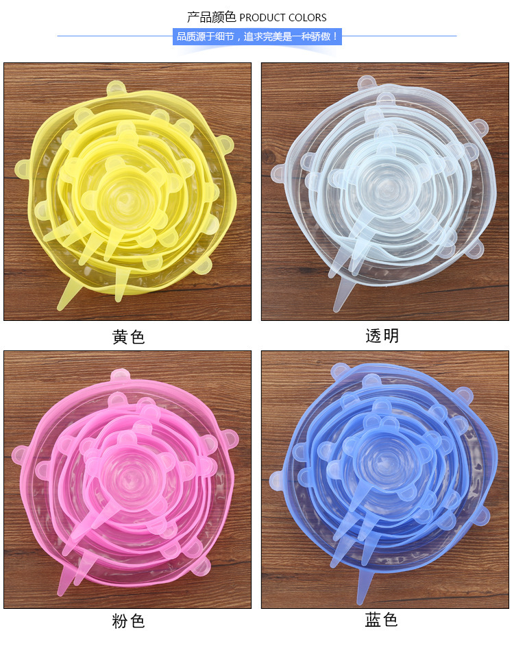 矽膠保鮮蓋 矽膠保鮮蓋