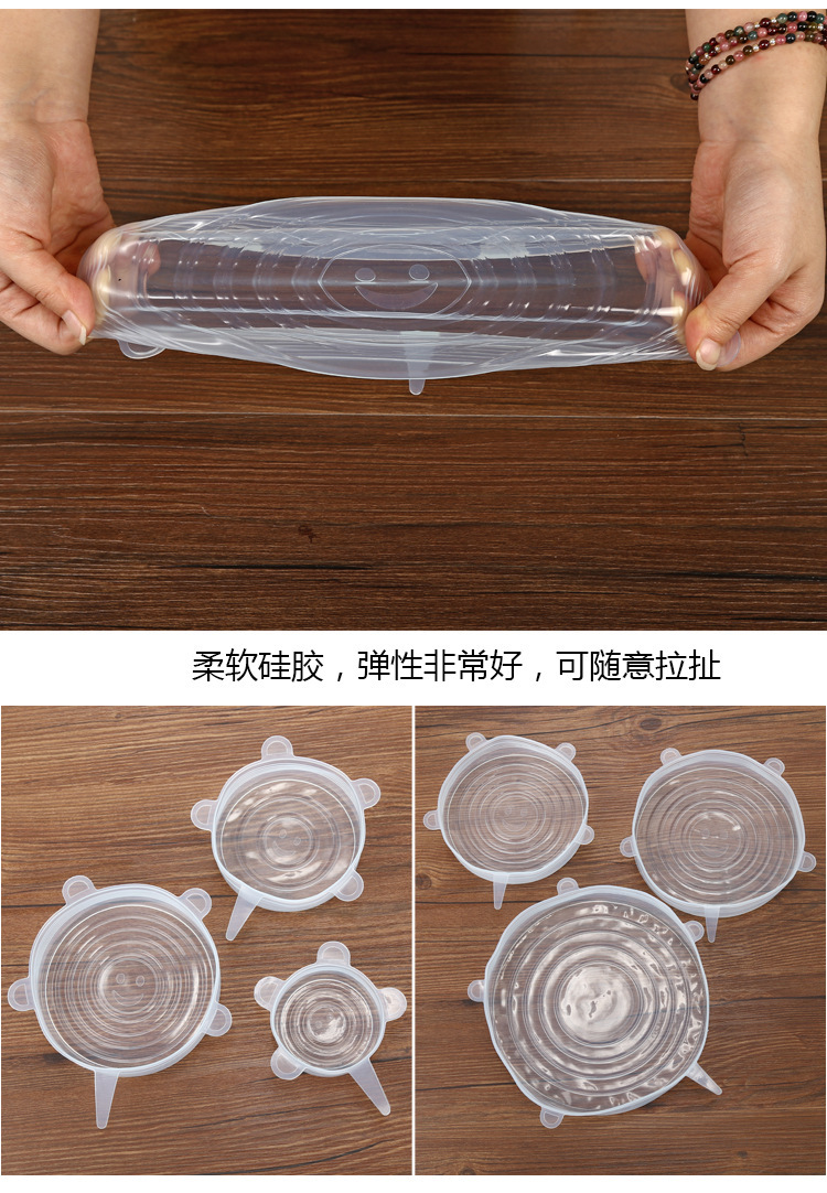 矽膠保鮮蓋 矽膠保鮮蓋