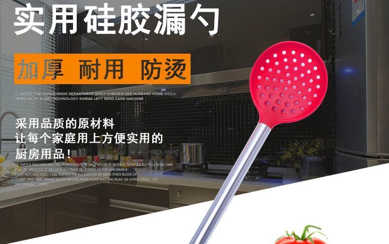 不鏽鋼矽膠漏勺,不鏽鋼矽膠漏勺定製,不鏽鋼矽膠漏勺廠家 不鏽鋼矽膠漏勺,不鏽鋼矽膠漏勺定製,不鏽鋼矽膠漏勺廠家